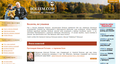 Desktop Screenshot of boleem.com