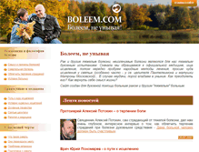 Tablet Screenshot of boleem.com